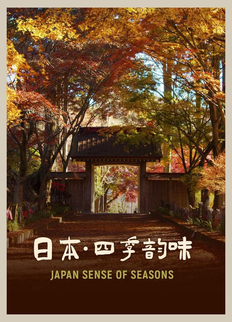 Poster of Japan: The Sense of Season