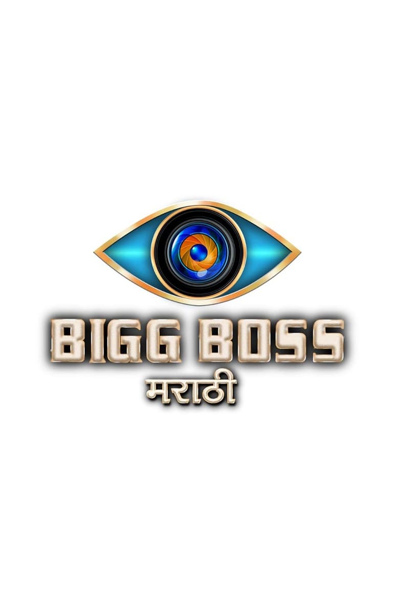 Poster of Bigg Boss Marathi