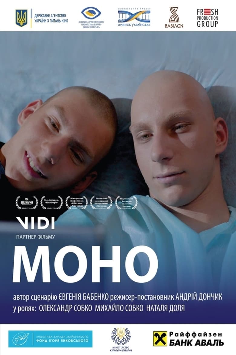 Poster of Mono