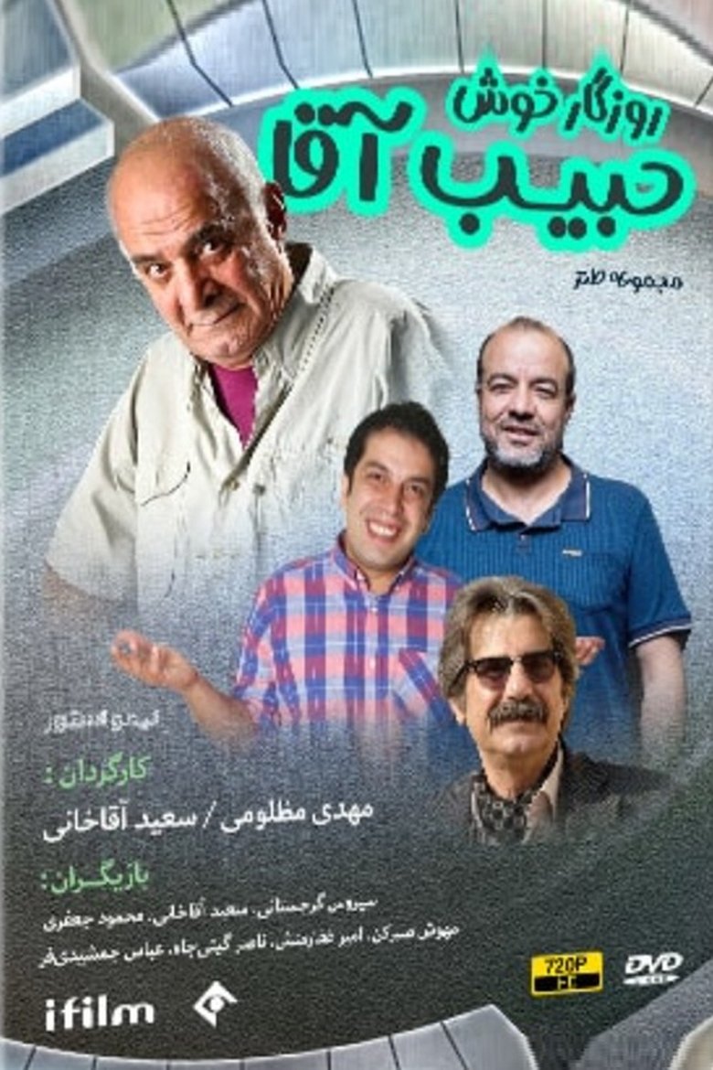 Poster of Happy Times Of Mr. Habib (2007)