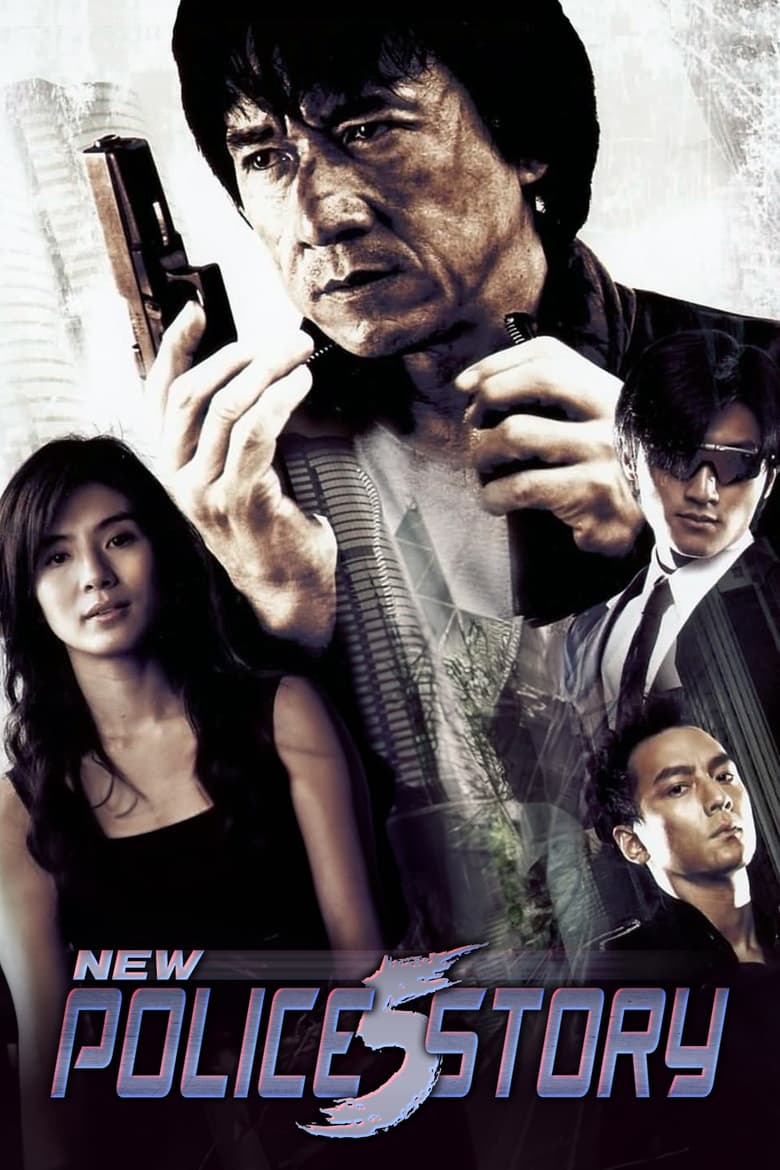 Poster of New Police Story