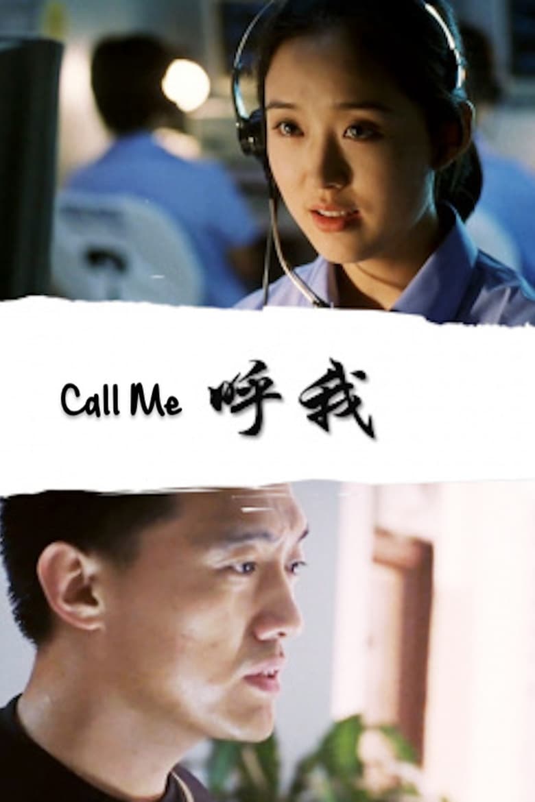 Poster of Call Me