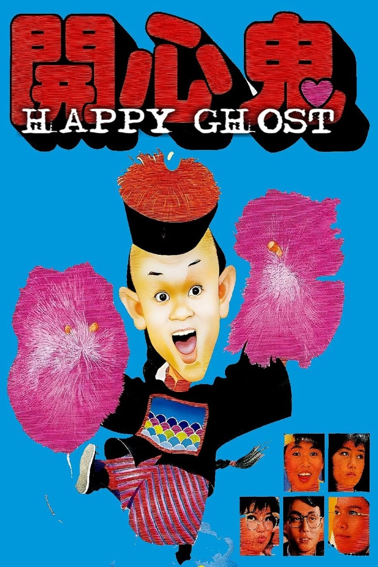 Poster of The Happy Ghost