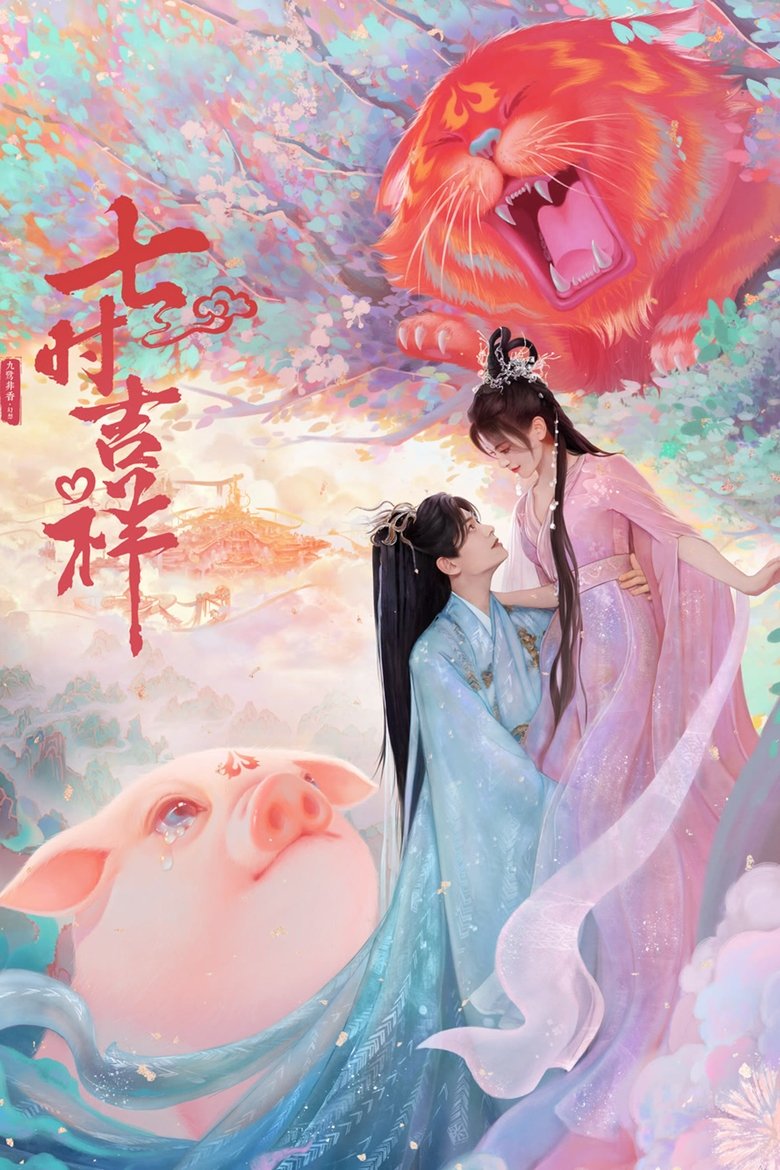 Poster of Cast and Crew in Love You Seven Times - Episode 26 (Season 1 - Episode 26) - Episode 26