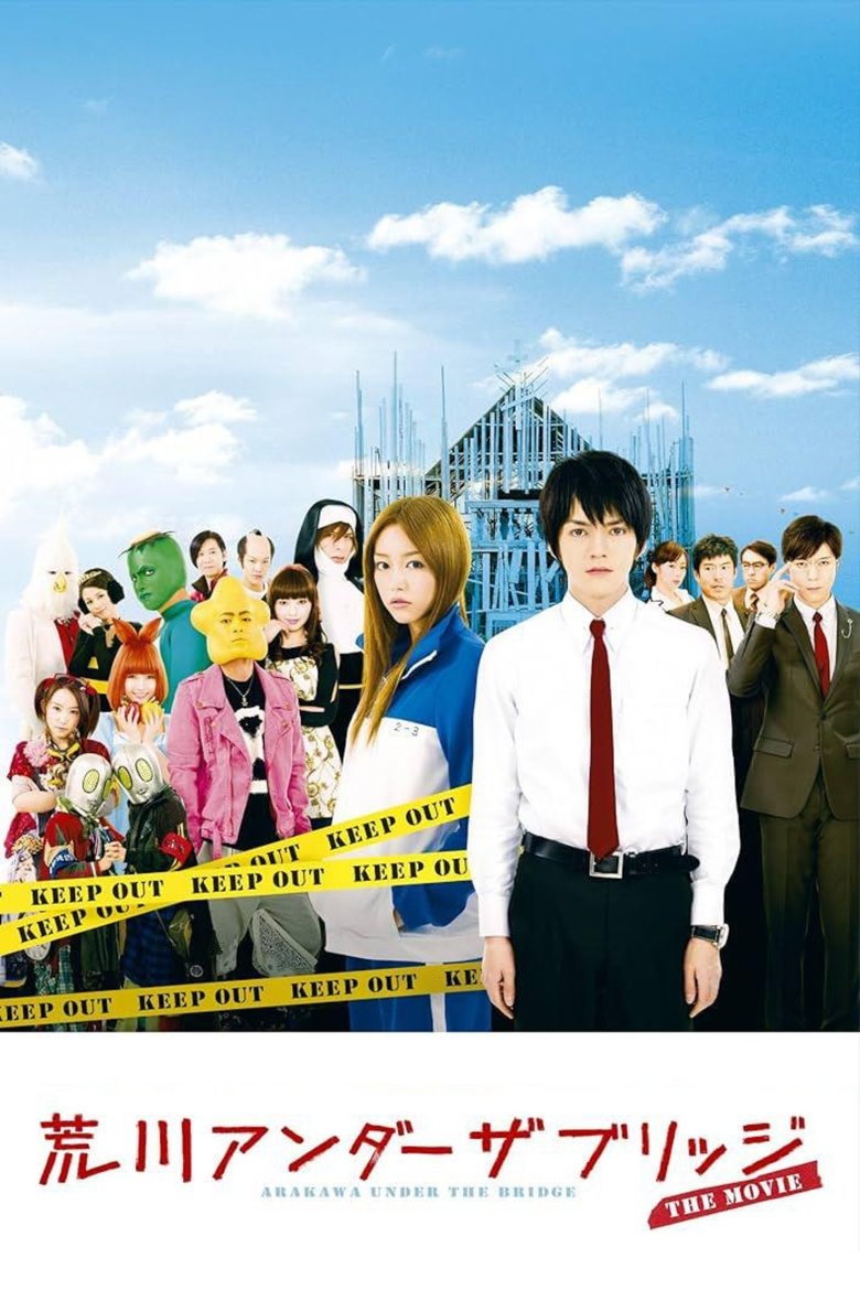 Poster of Arakawa Under the Bridge