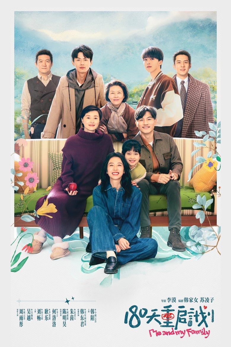 Poster of Me and My Family