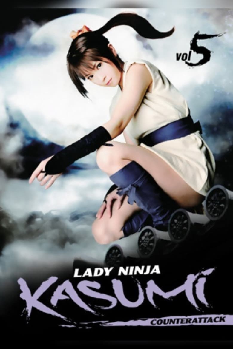 Poster of Lady Ninja Kasumi 5: Counter Attack