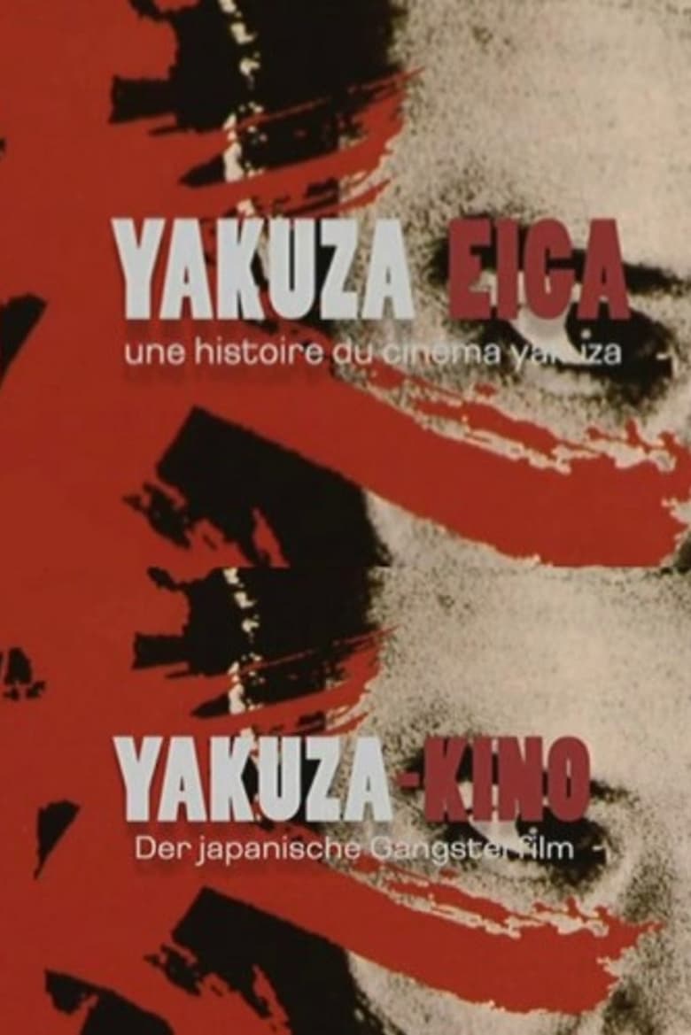 Poster of Yakuza Eiga, une histoire du cinéma yakuza