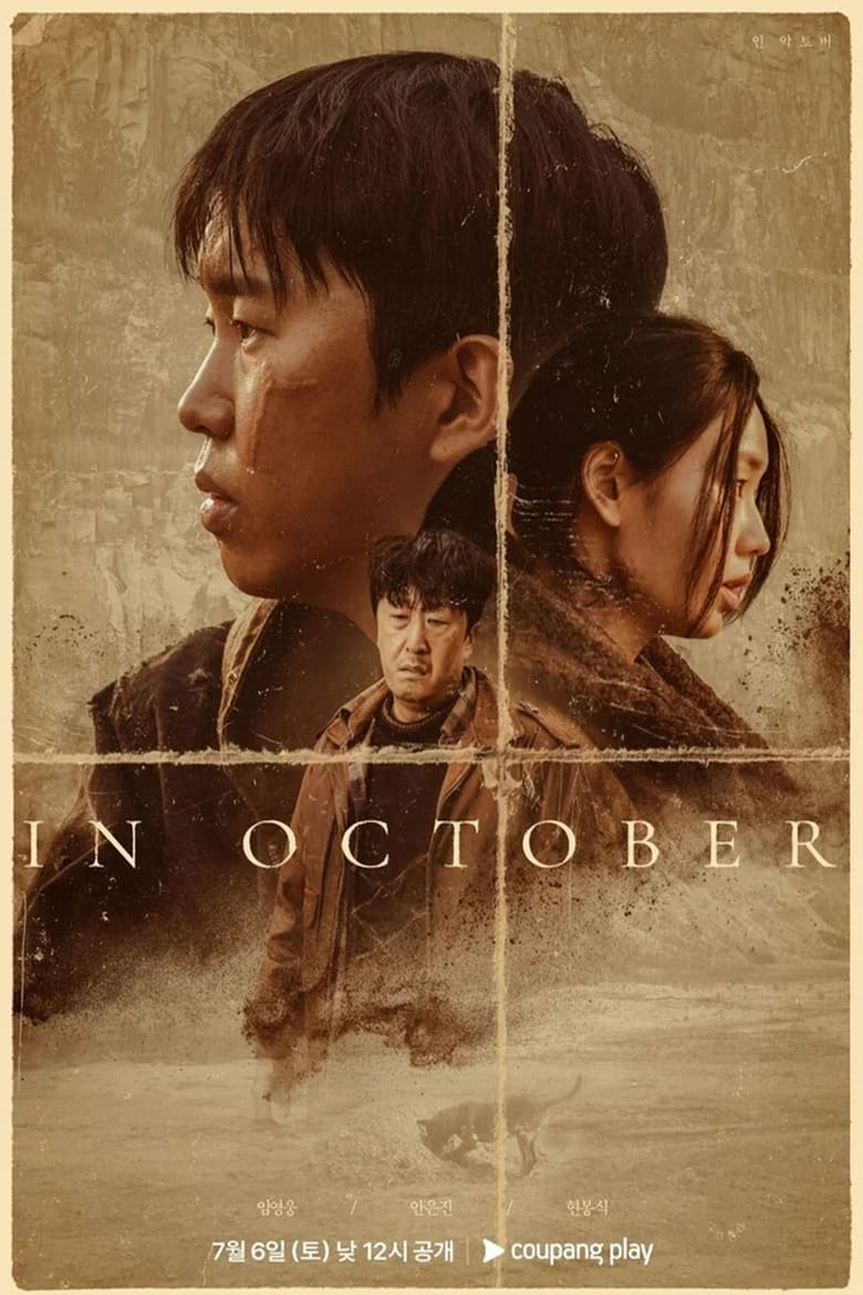 Poster of In October (Duplicated)