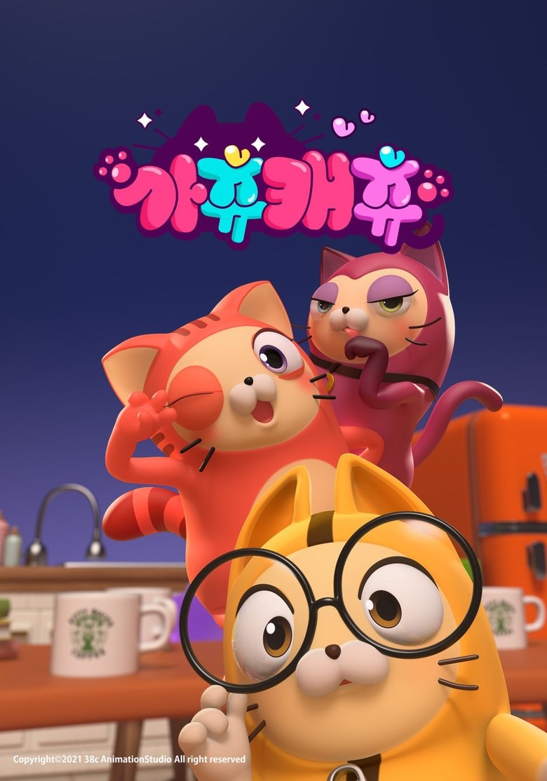 Poster of Cast and Crew in Gotchu Catchu - Episode 26 (Season 1 - Episode 26) - Episode 26