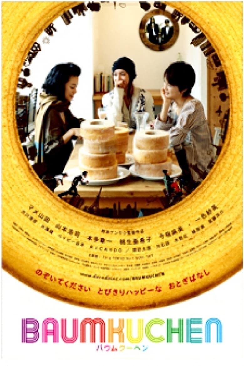 Poster of Baumkuchen