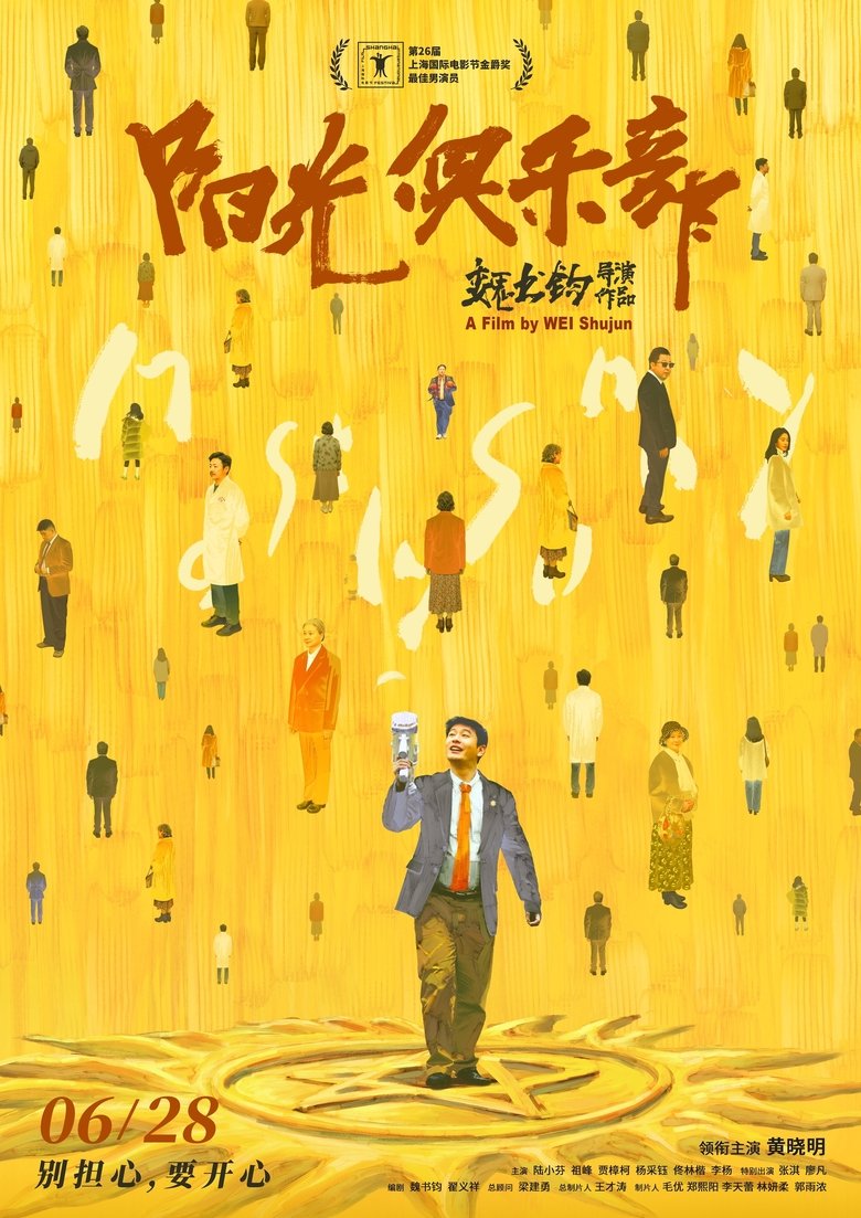 Poster of Mostly Sunny