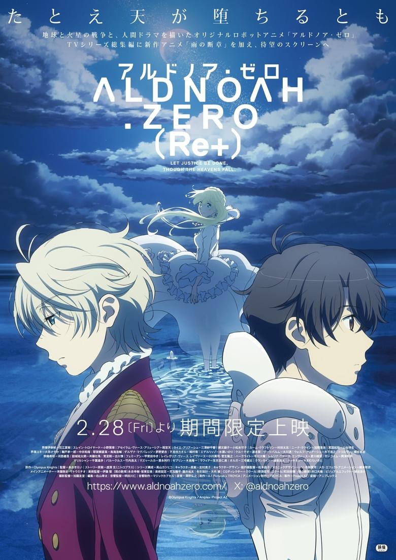 Poster of Aldnoah.Zero (Re+)