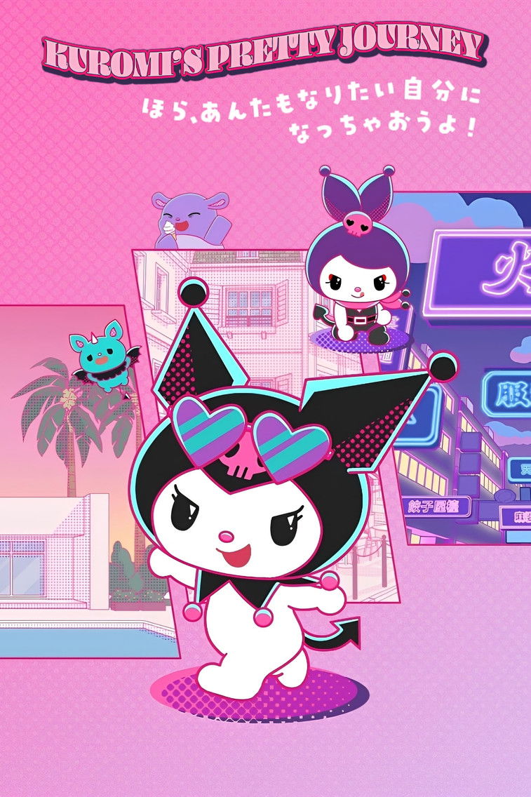 Poster of Kuromi's Pretty Journey