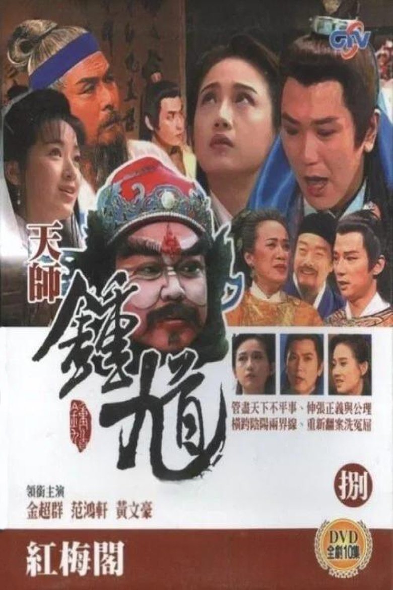 Poster of Episodes in Heavenly Ghost Catcher - Season 2 - Season 2