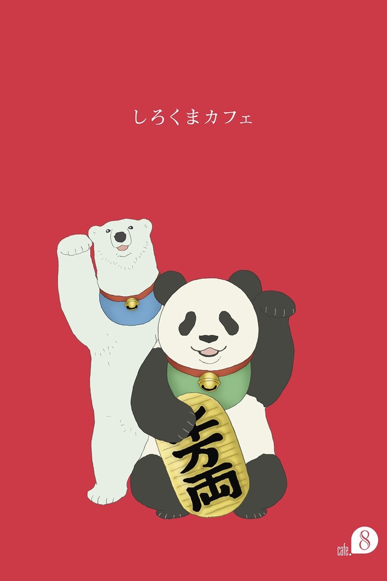 Poster of Episodes in Polar Bear Cafe - Season 1 - Season 1