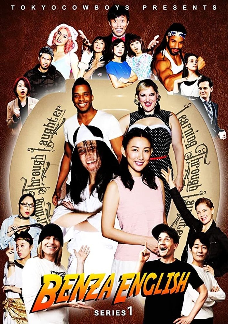 Poster of Benza English