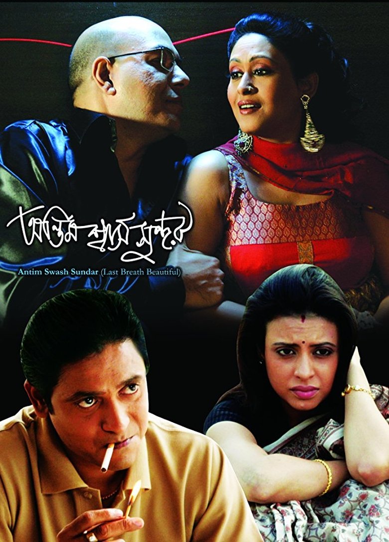 Poster of Antim Swash Sundar