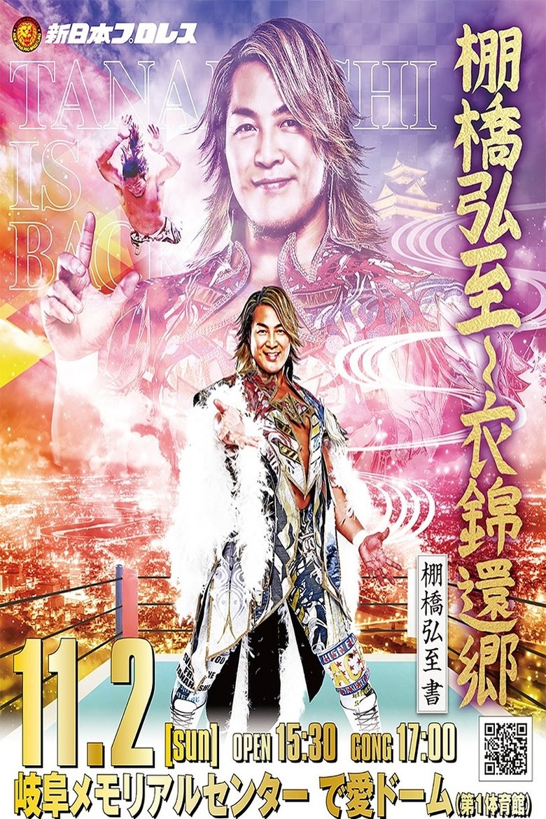 Poster of NJPW Hiroshi Tanahashi ~ Final Homecoming