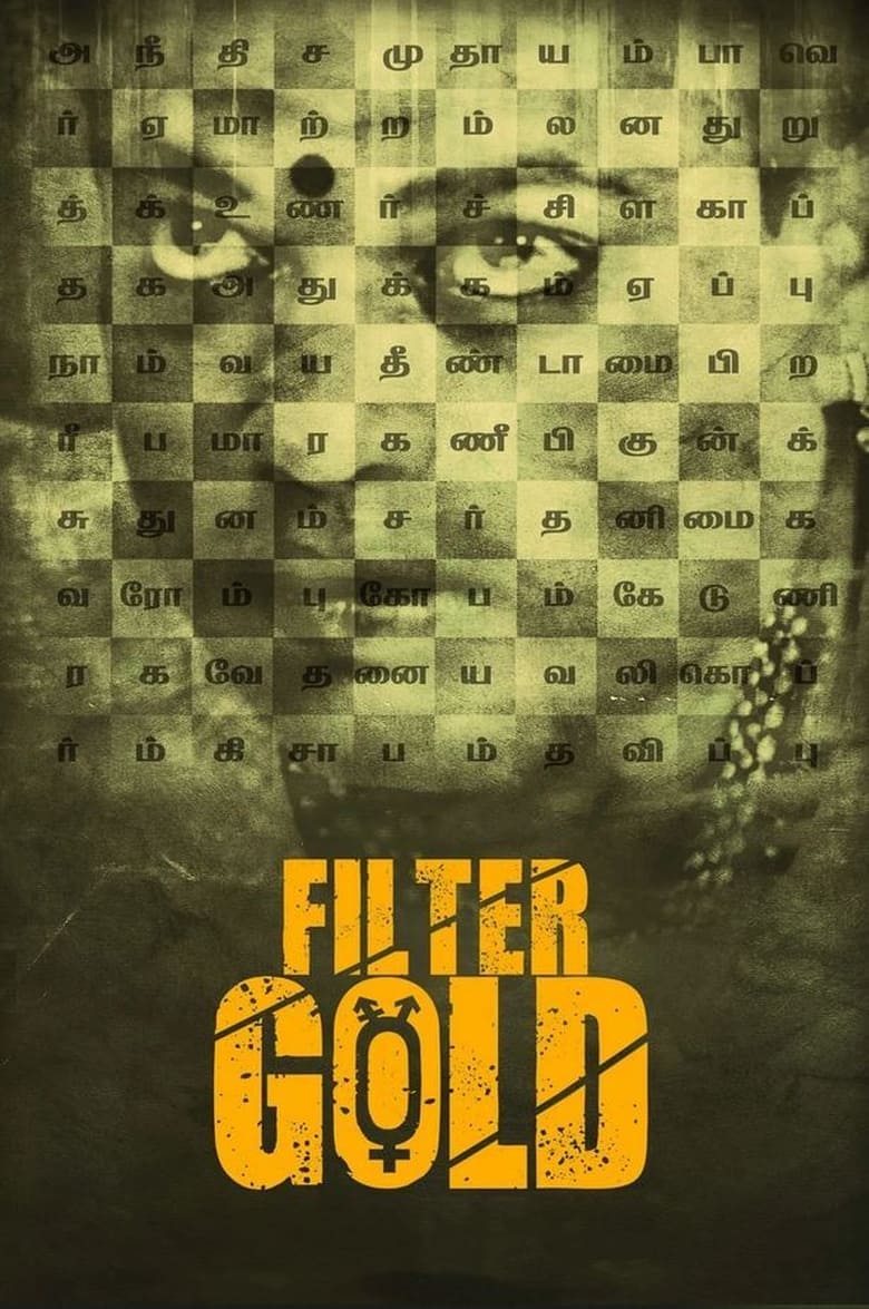 Poster of Filter Gold