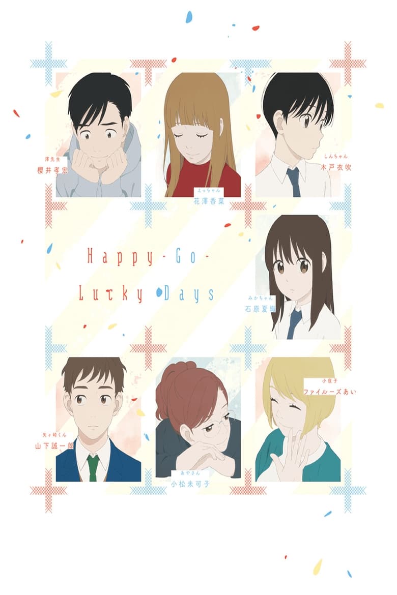 Poster of Happy-Go-Lucky Days