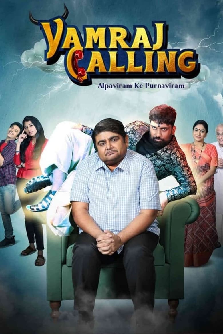 Poster of Cast and Crew in Yamraj Calling - Season 2 - Episode 3 - Shocking Surprise