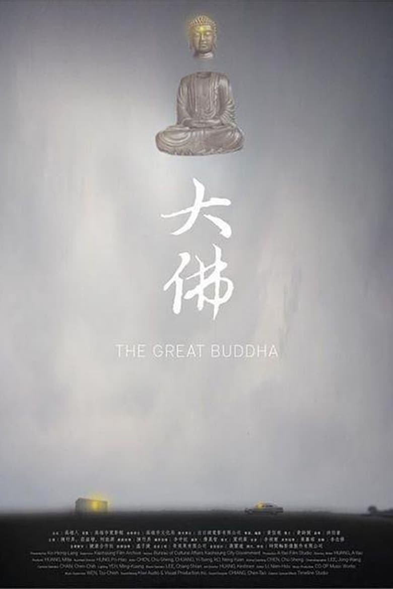 Poster of The Great Buddha