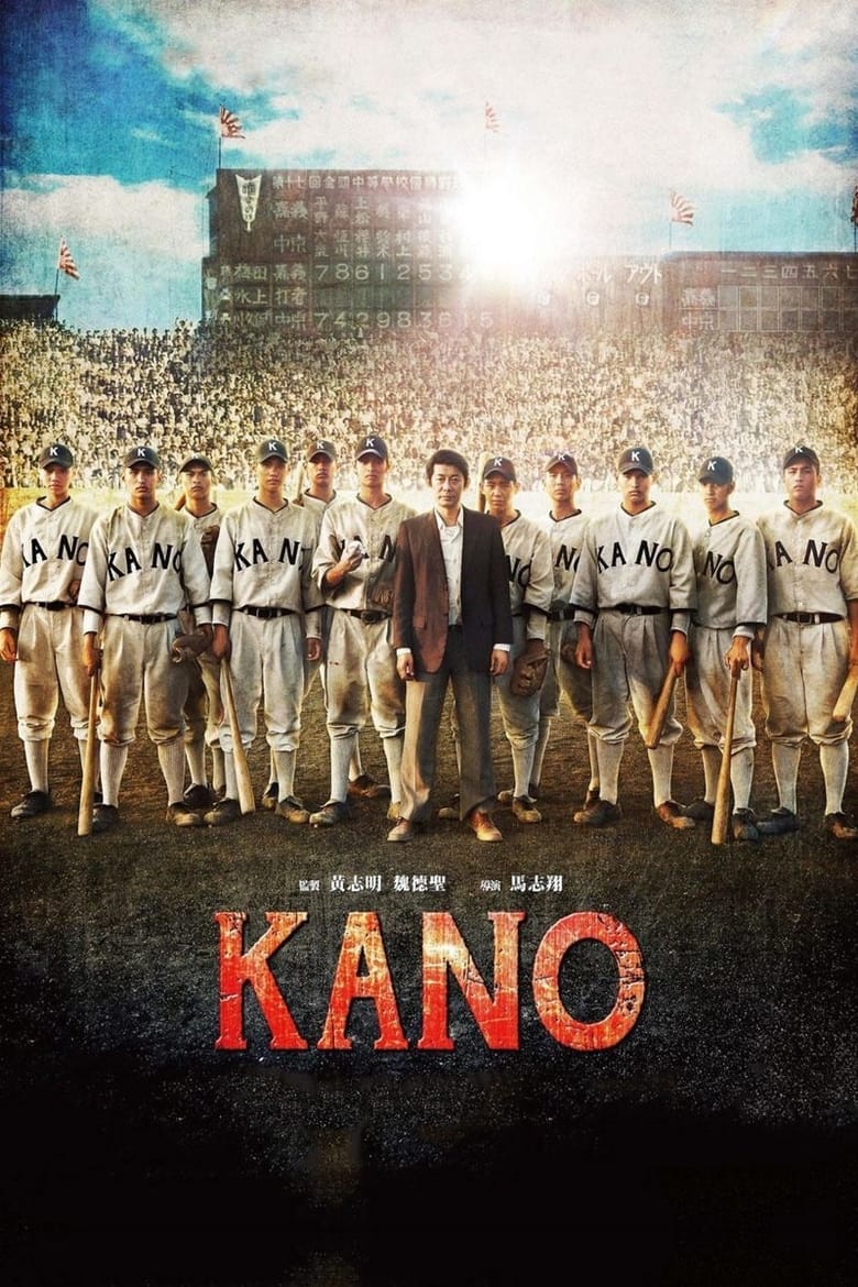 Poster of Kano