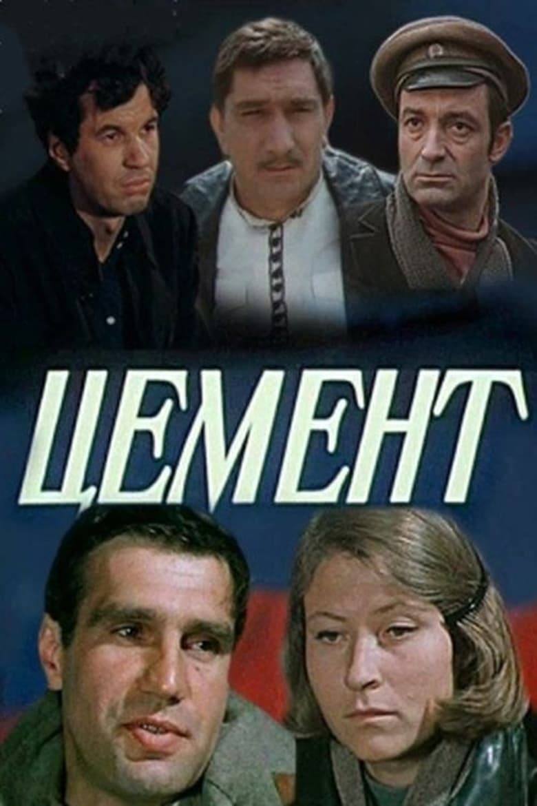 Poster of Cement