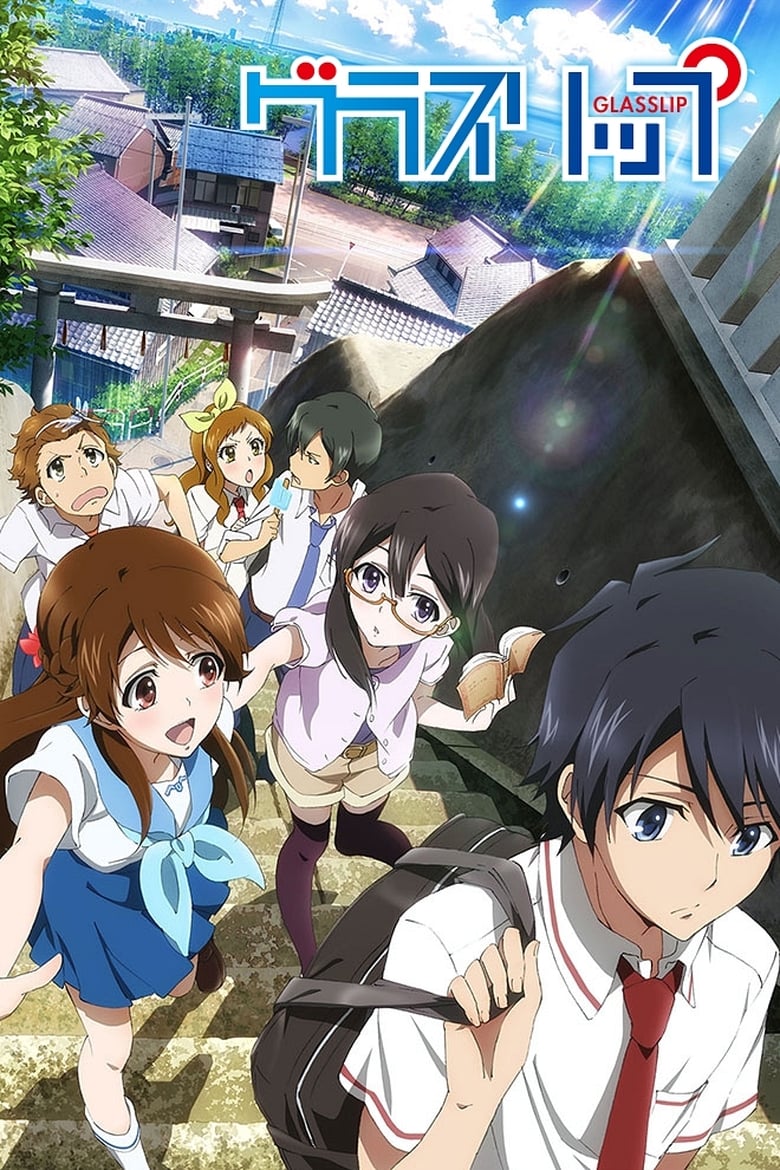 Poster of Glasslip