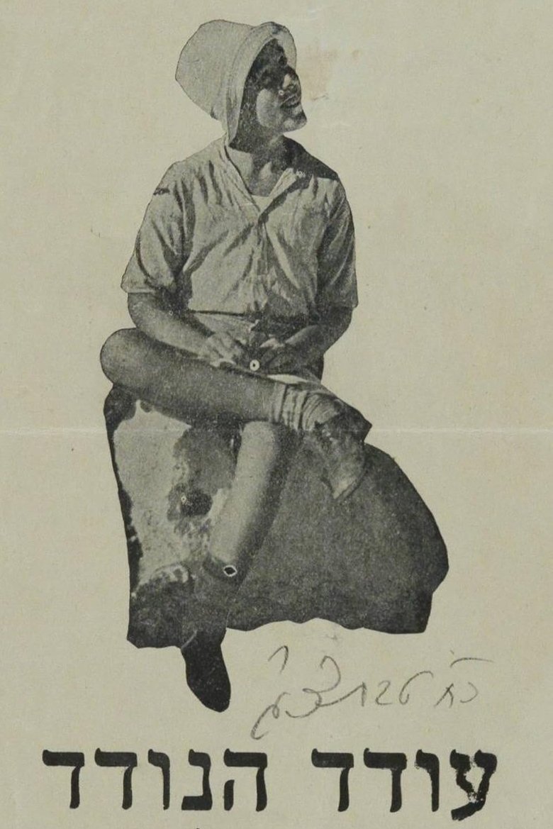 Poster of Oded the Wanderer