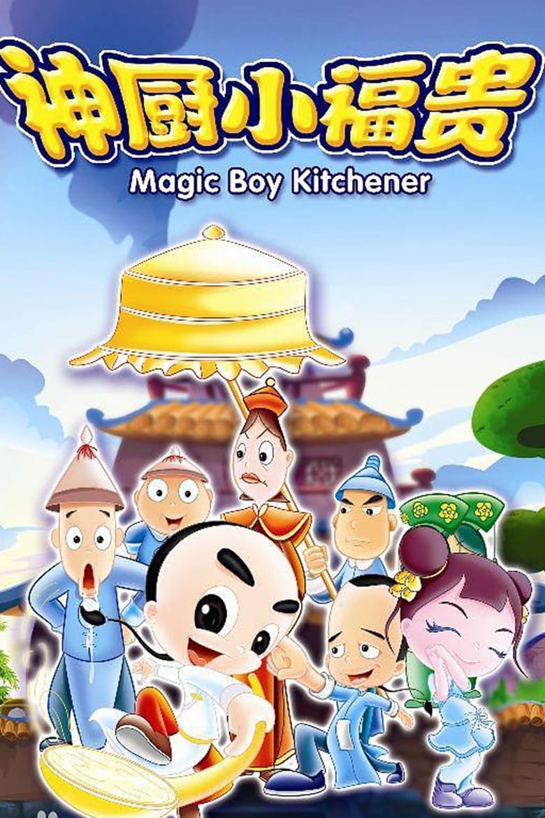 Poster of Cast and Crew in Magic Boy Kitchener - Season 1 - Episode 102 - Episode 102