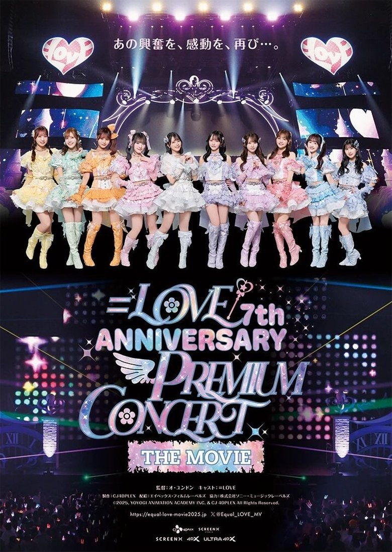 Poster of =LOVE 7th ANNIVERSARY PREMIUM CONCERT THE MOVIE