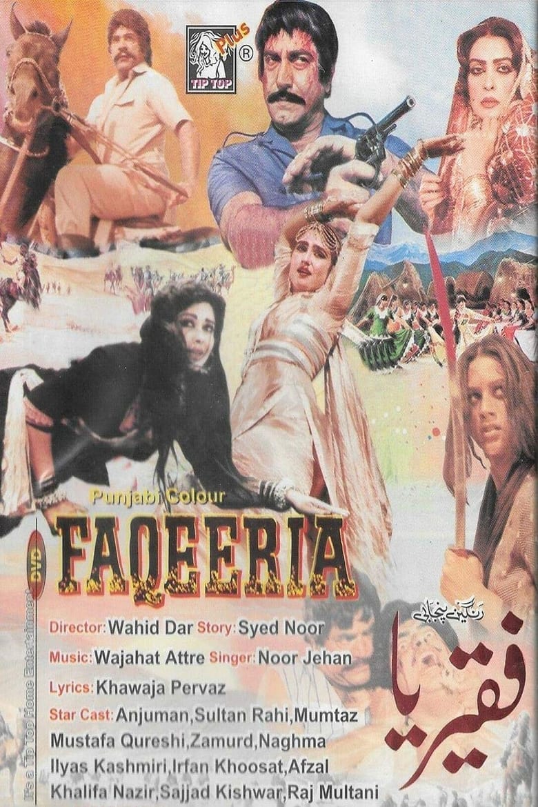 Poster of Faqeeria