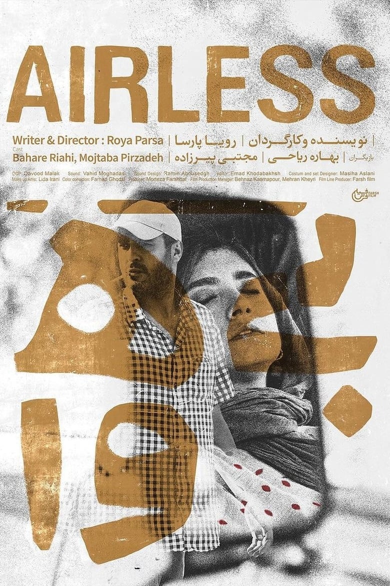 Poster of Airless