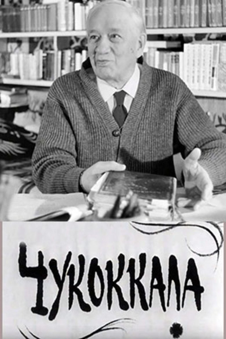 Poster of Chukokkala
