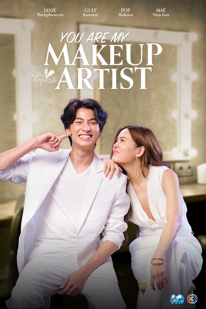 Poster of Episodes in You Are My Makeup Artist - Season 1 - Season 1