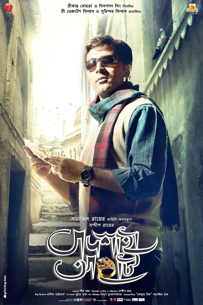 Poster of Badshahi Angti