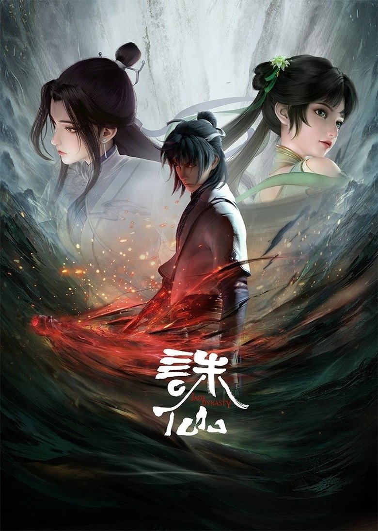 Poster of Episodes in Jade Dynasty - Season 1 - Season 1