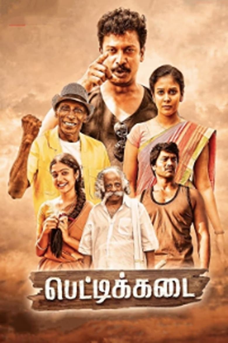 Poster of Kotigalu Saar Kotigalu