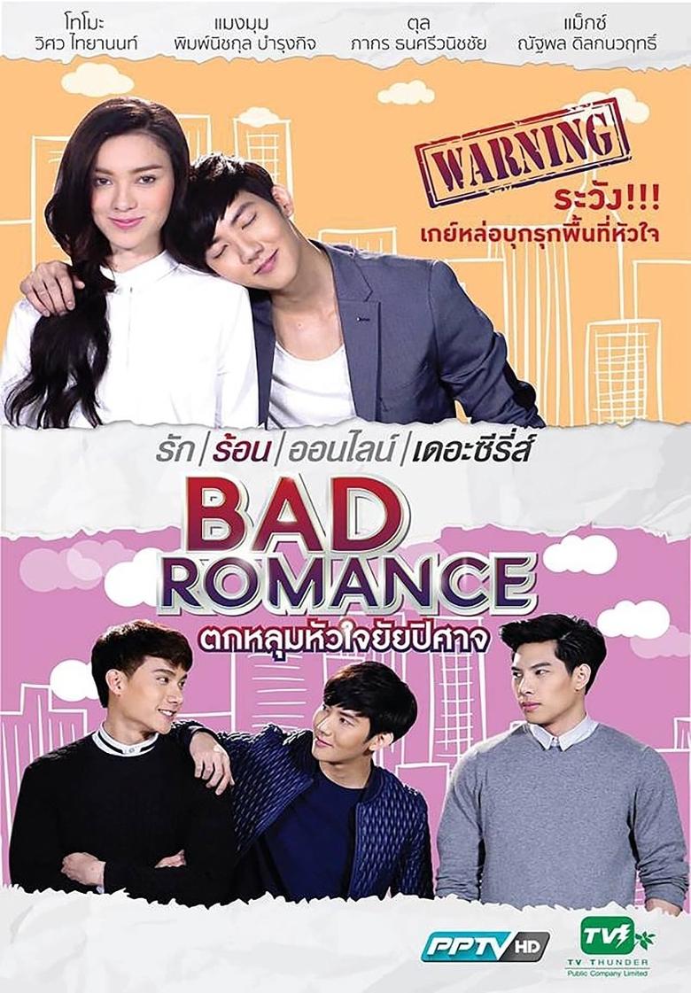 Poster of Episodes in Bad Romance - Season 1 - Season 1