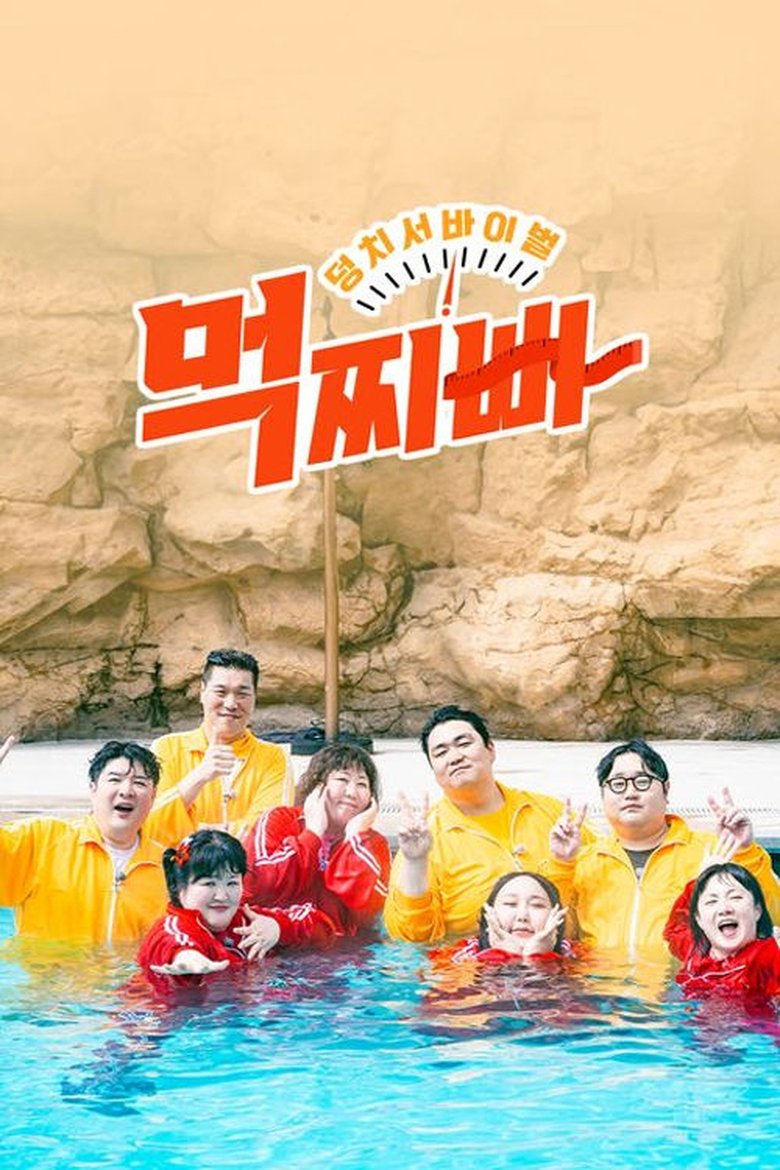 Poster of Episodes in Meokjjibba  Big Survival - Season 1 - Season 1