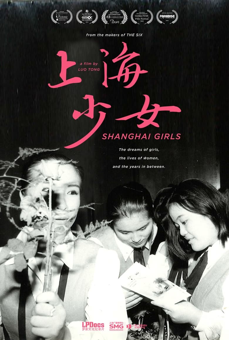 Poster of Shanghai Girls