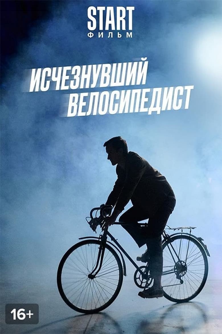 Poster of The Missing Cyclist