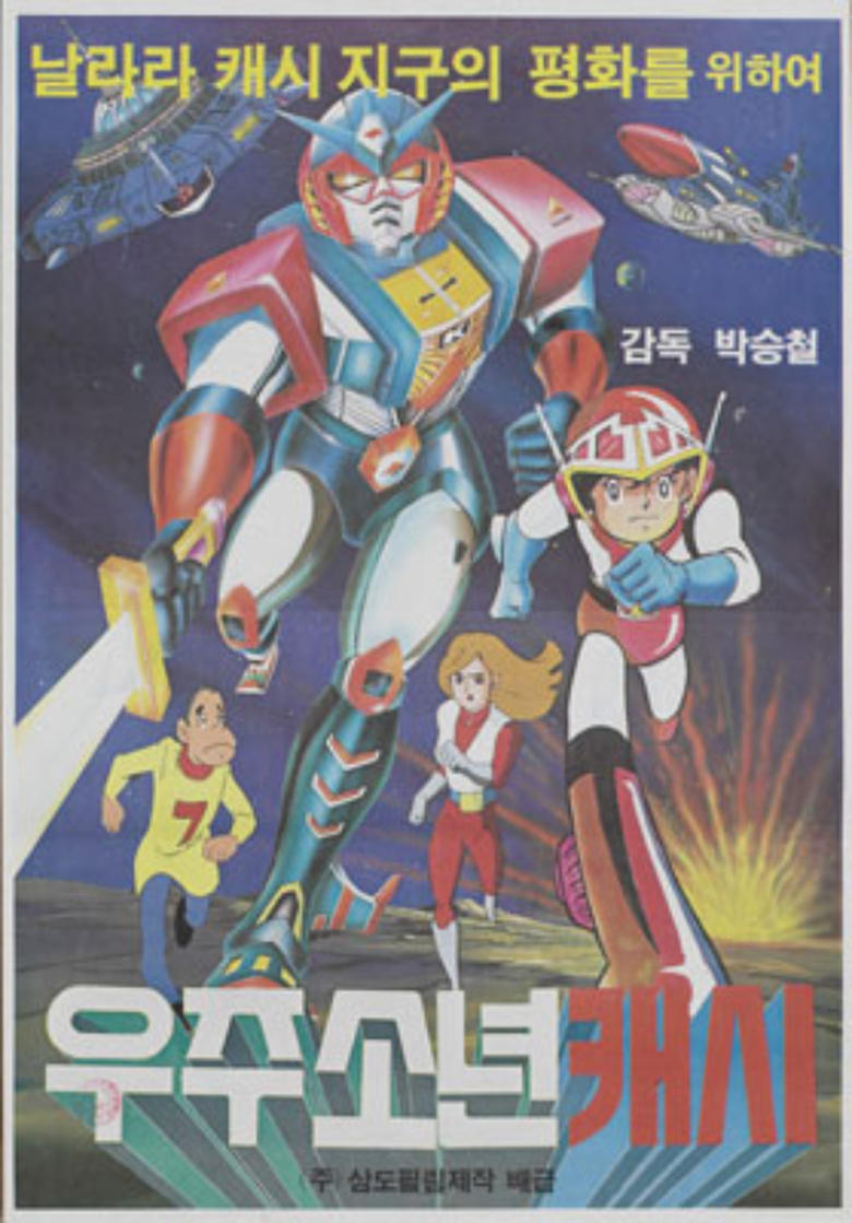 Poster of Spaceboy Cache