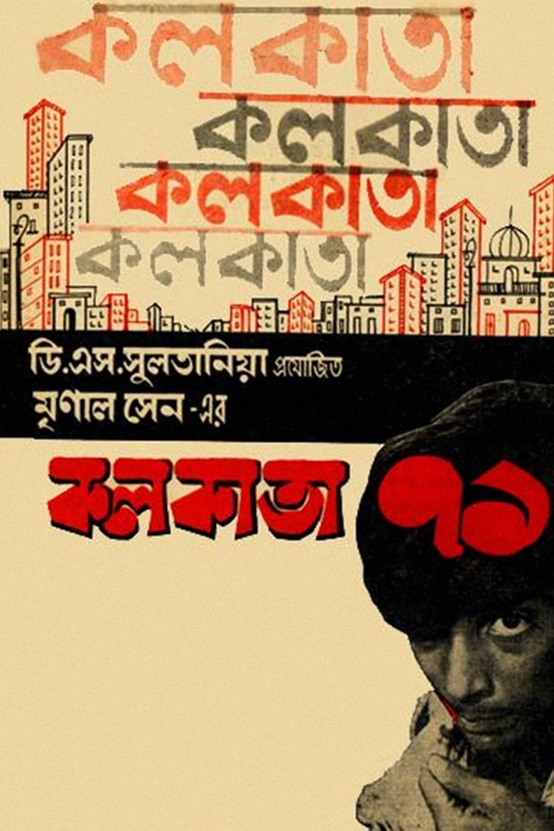 Poster of Calcutta 71