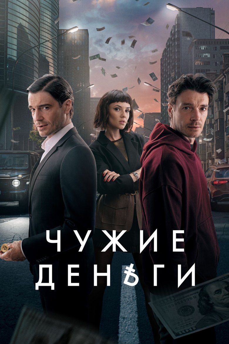 Poster of Other People's Money