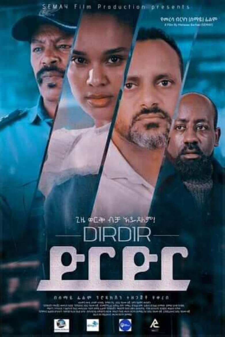 Poster of Dirdir