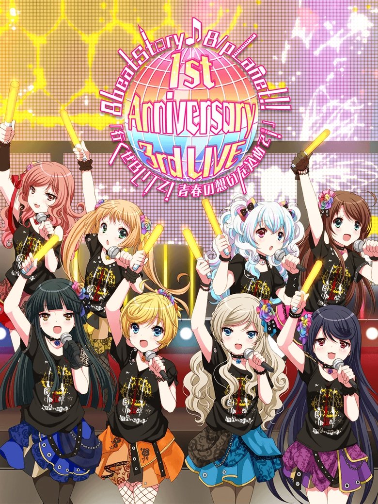 Poster of 8beatStory♪ 8/pLanet!! 1st Anniversary 3rd LIVE "Ikuze BLITZ! Seishun no Omoi o Komete!"