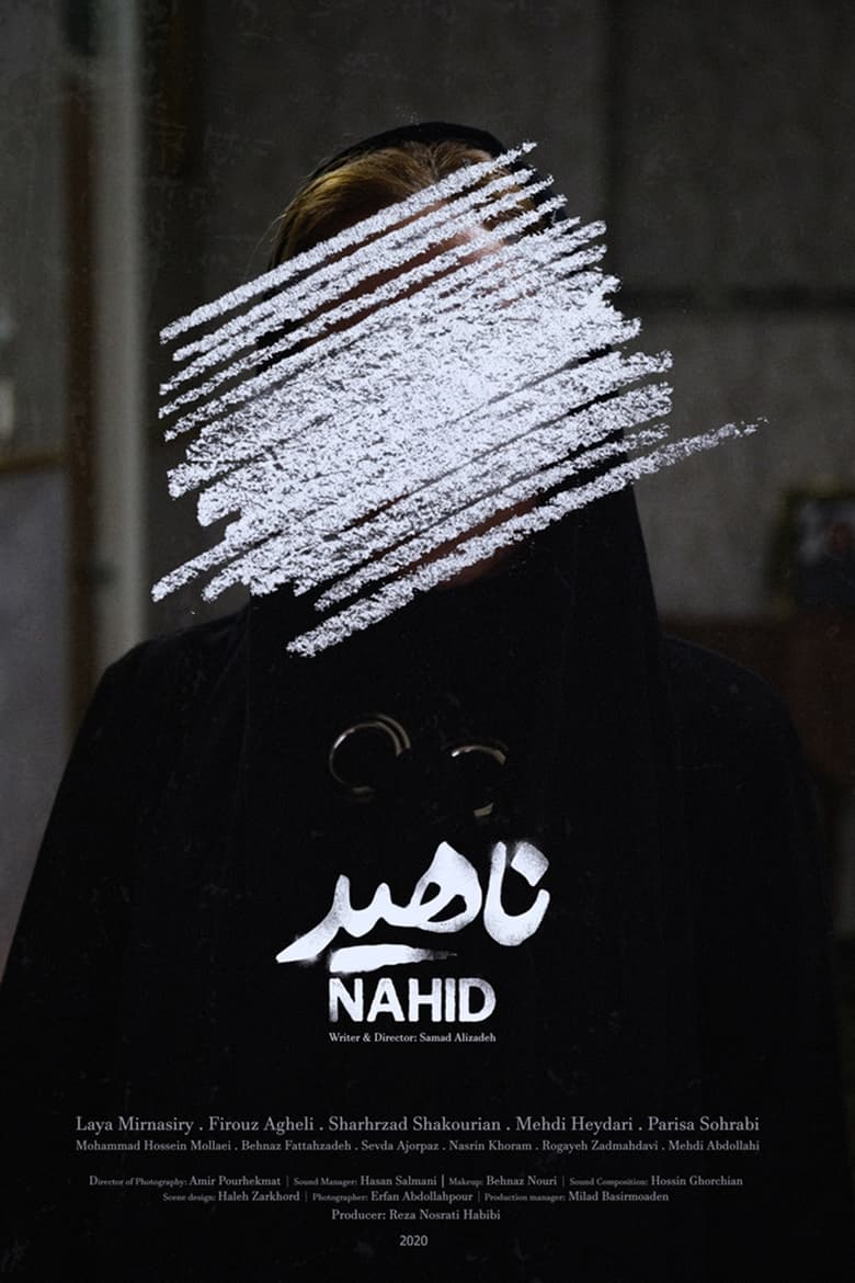 Poster of Nahid